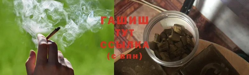 Гашиш гашик Вичуга