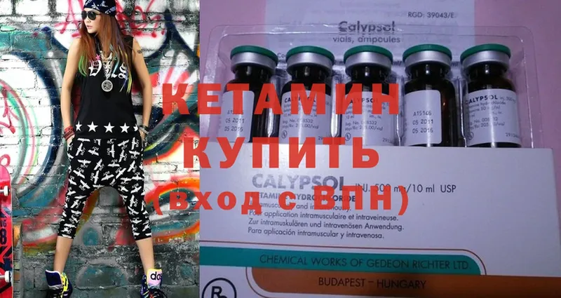 Кетамин ketamine  мориарти состав  Вичуга 