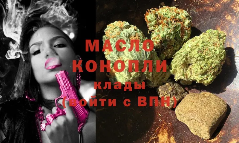 Дистиллят ТГК THC oil  Вичуга 